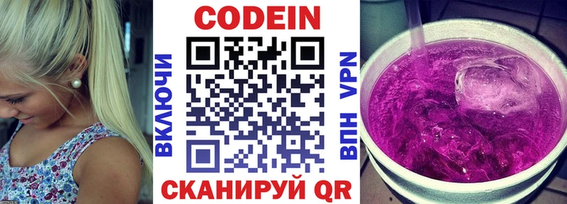 как найти   Инта  ОМГ ОМГ онион  Codein напиток Lean (лин) 
